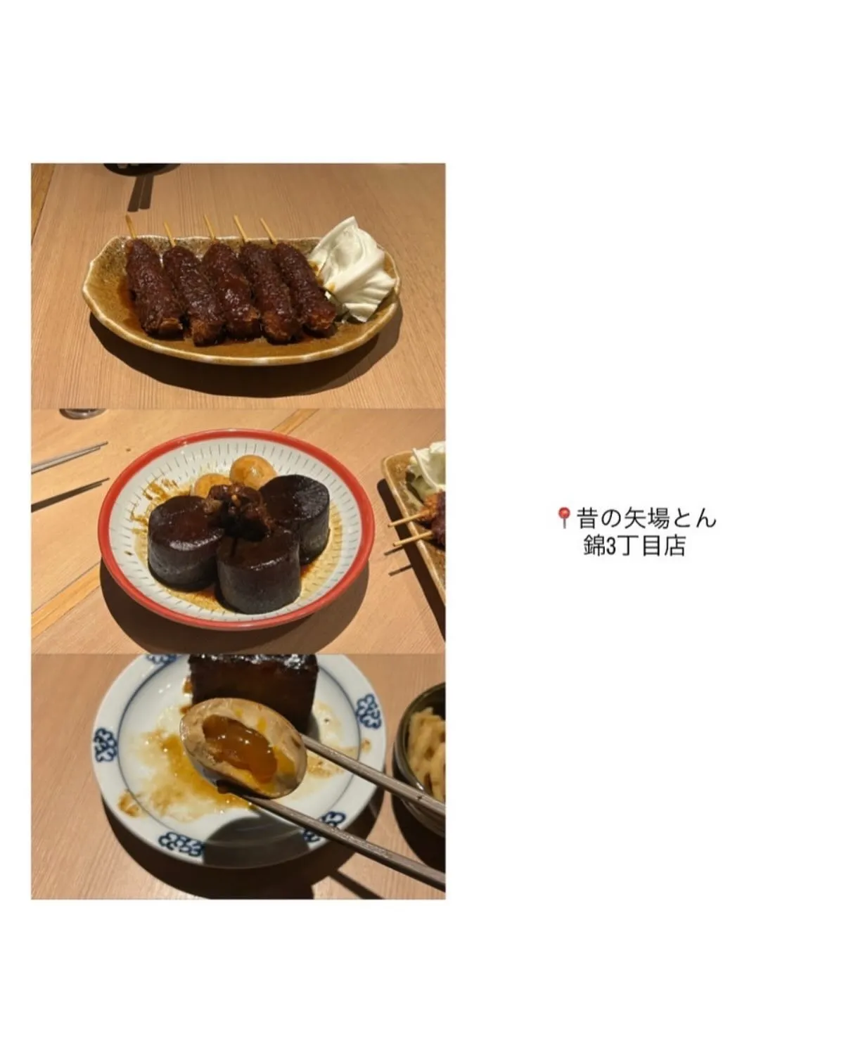 📍錦三丁目 昔の矢場とん