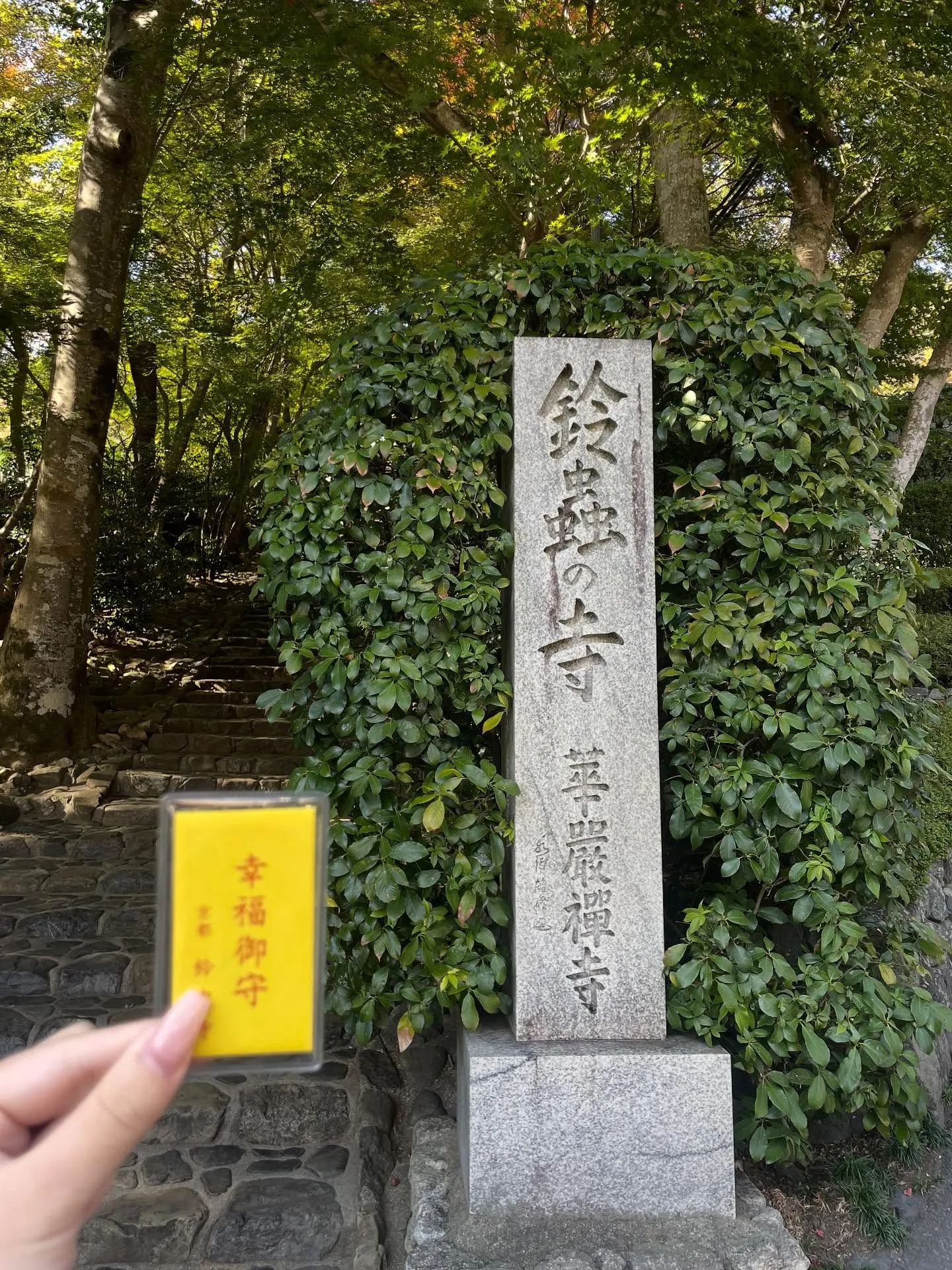 📍京都 鈴虫寺
