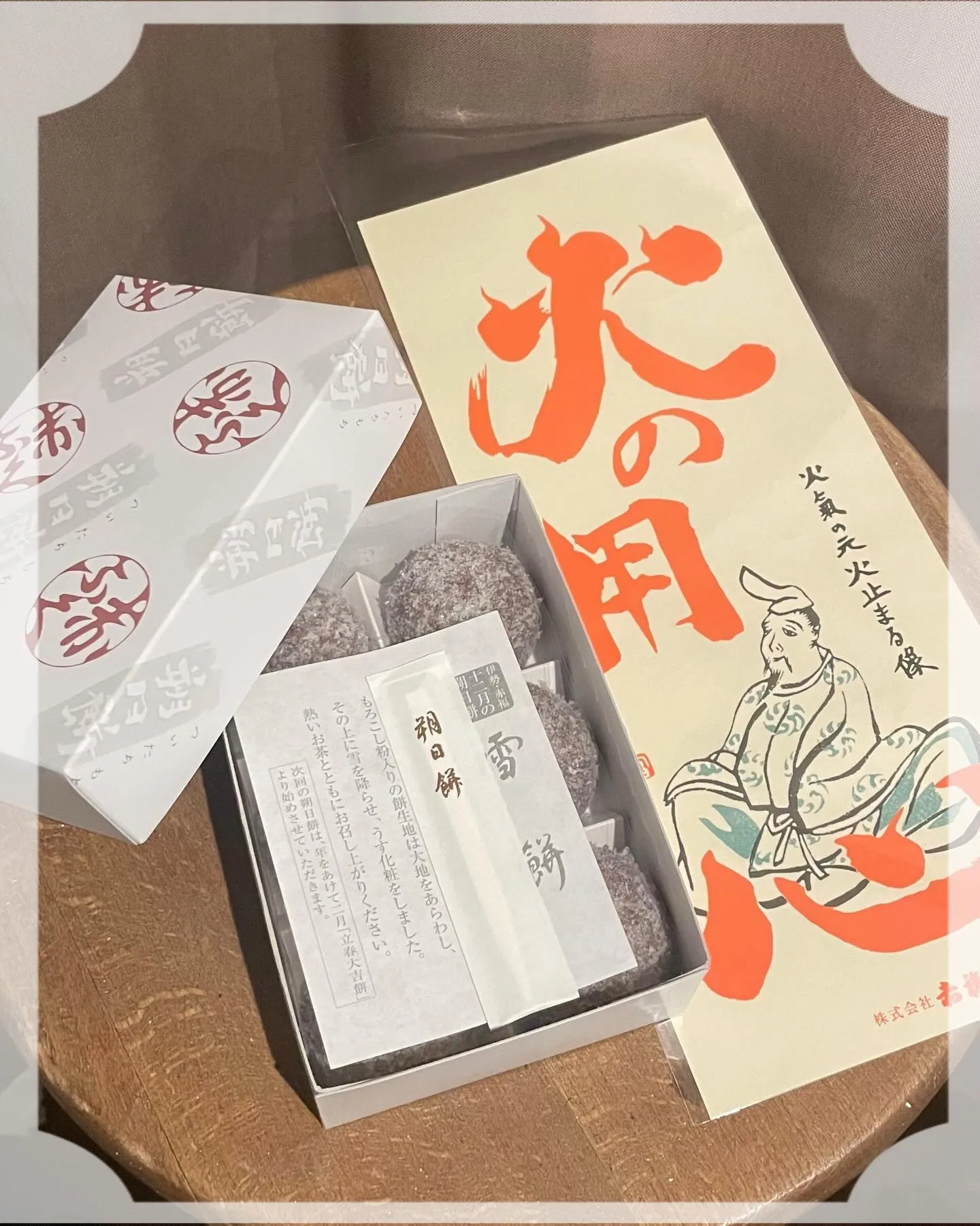 今年最後の朔日餅⛩