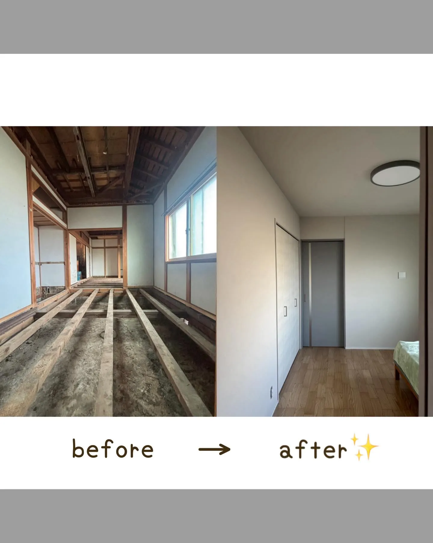 広い日本家屋のリフォーム🏠