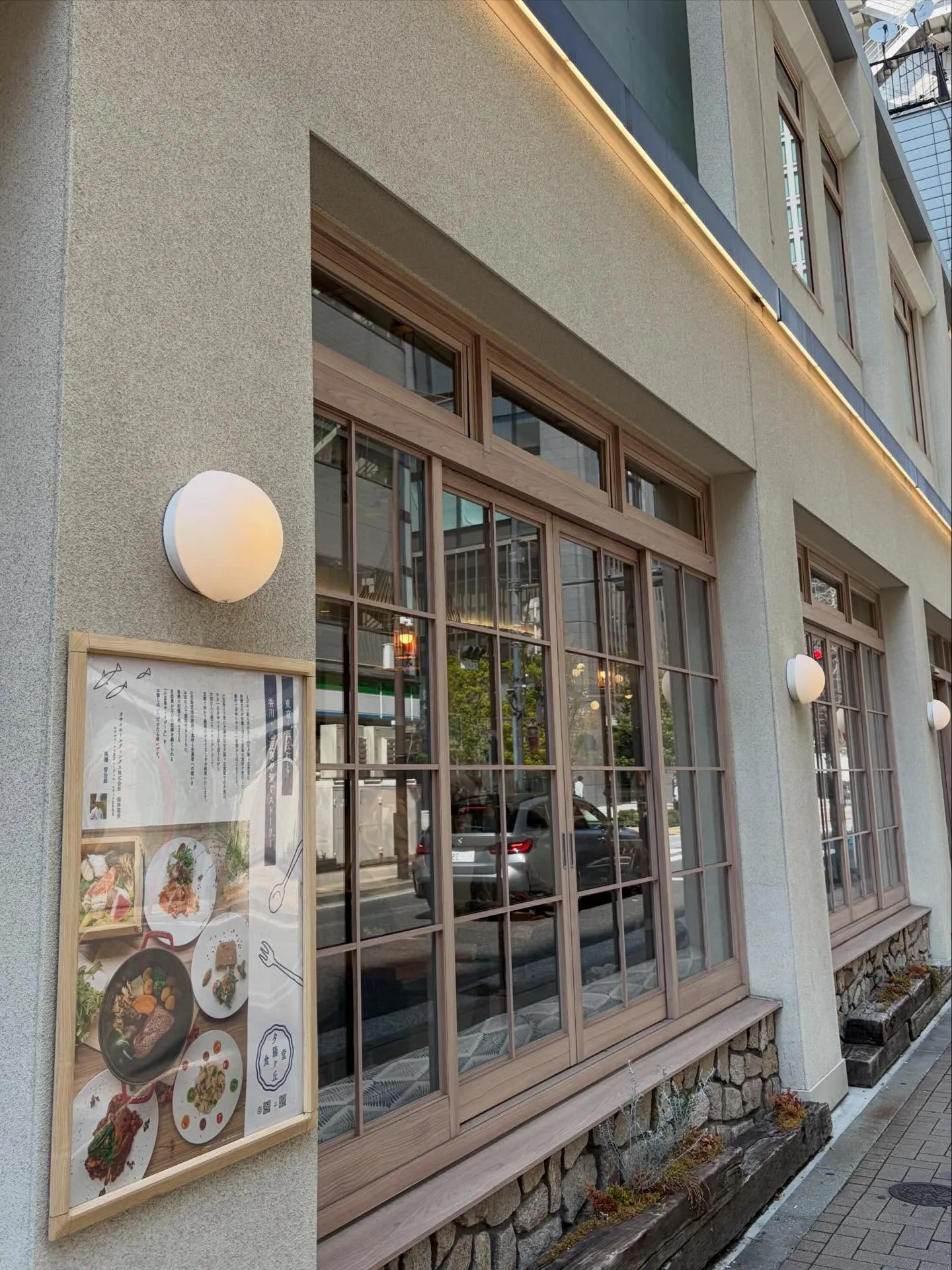 📍浜松町 夕陽ヶ丘食堂