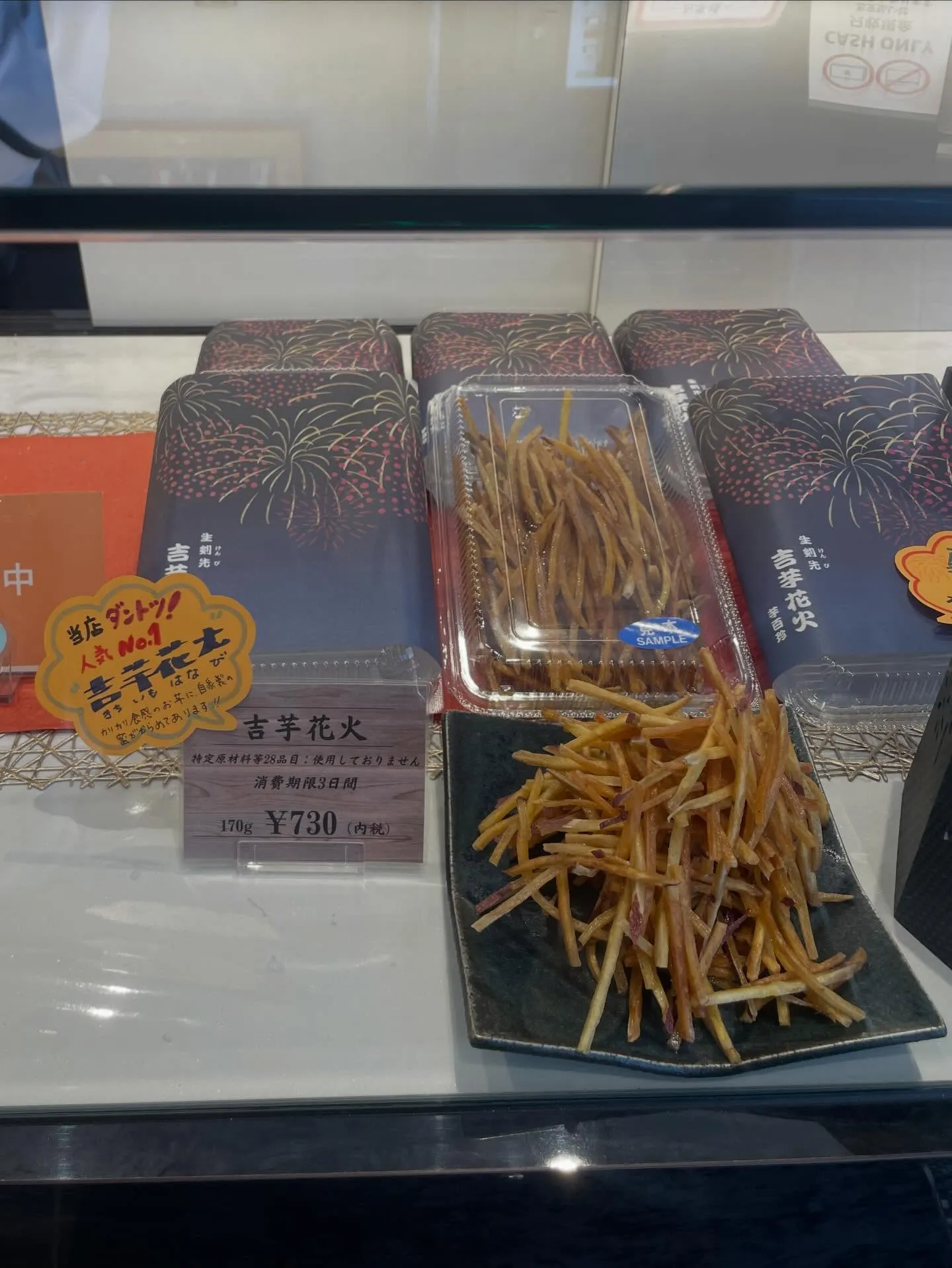 📍覚王山 吉芋