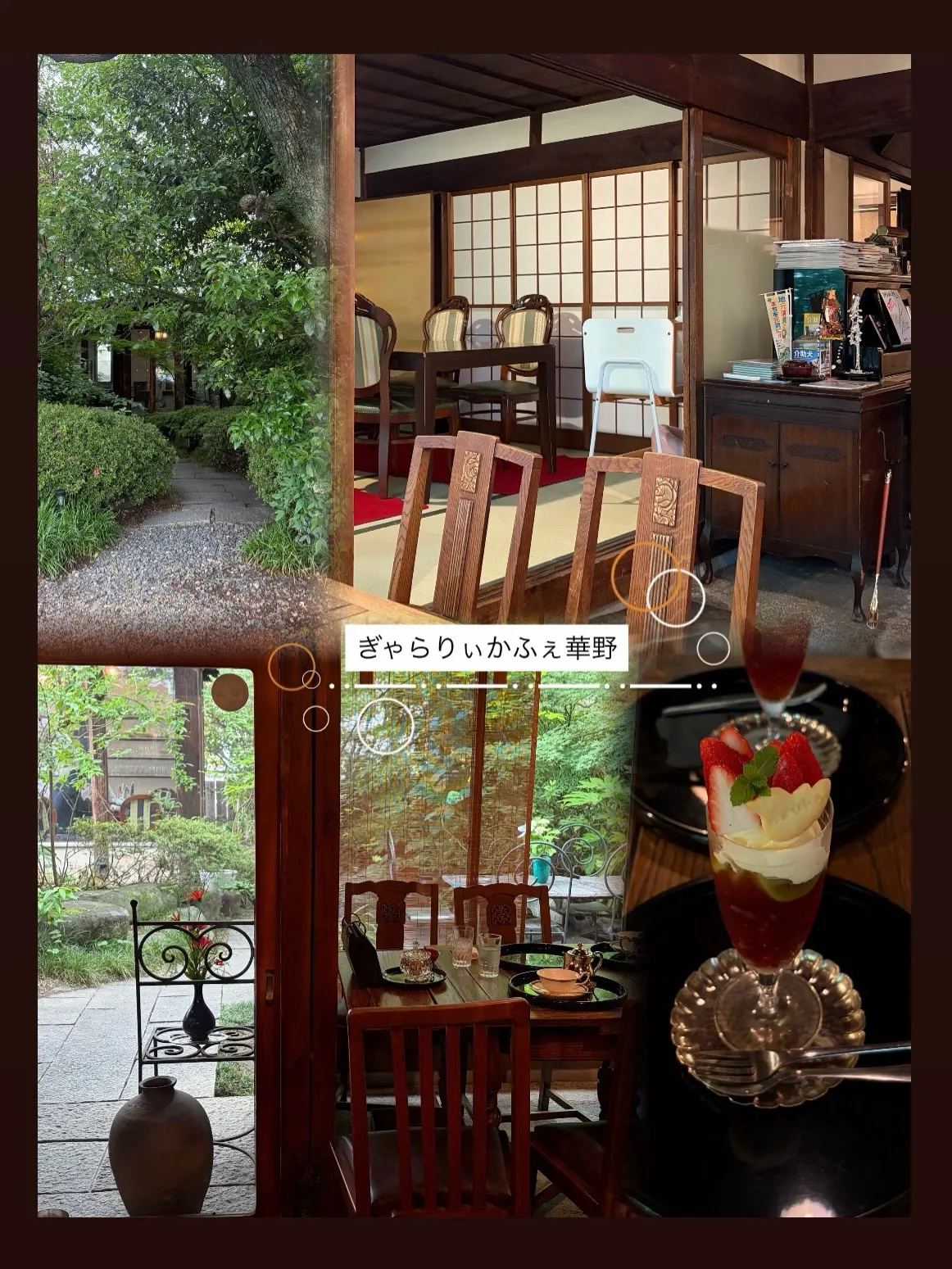 📍尾張旭 ぎゃらりぃかふぇ華野さんへ🌿