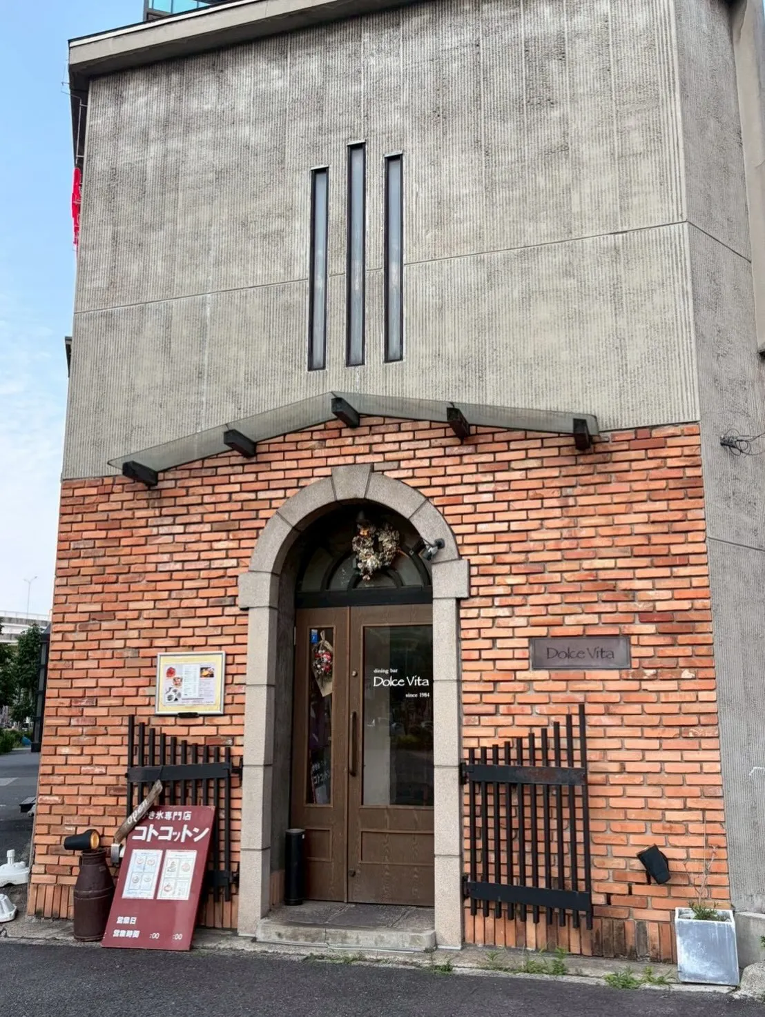 📍鶴舞 コトコットン