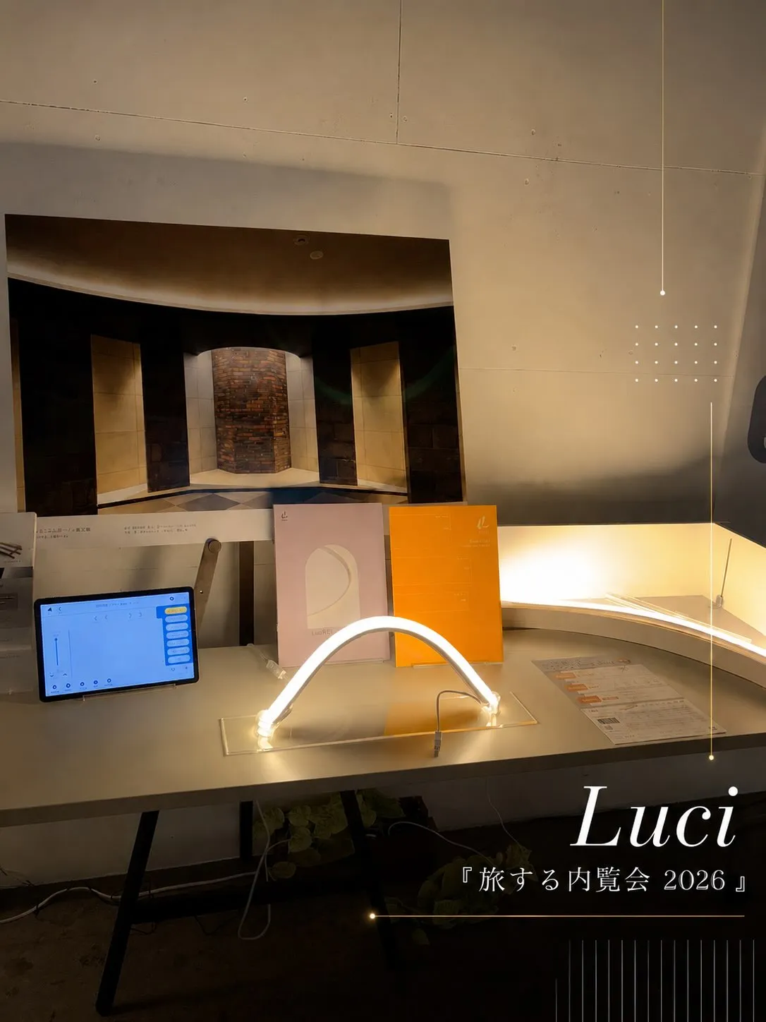 Luci(ルーチ)の内覧会へ🚶♀️