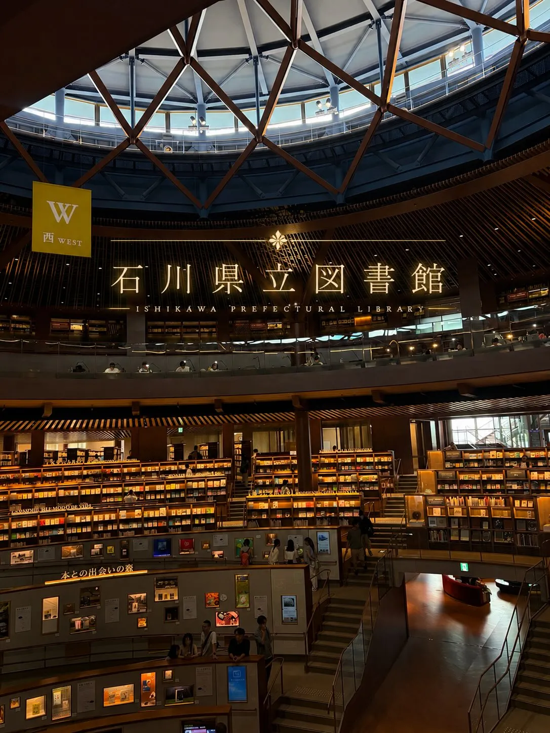 念願の石川県立図書館に📗📚