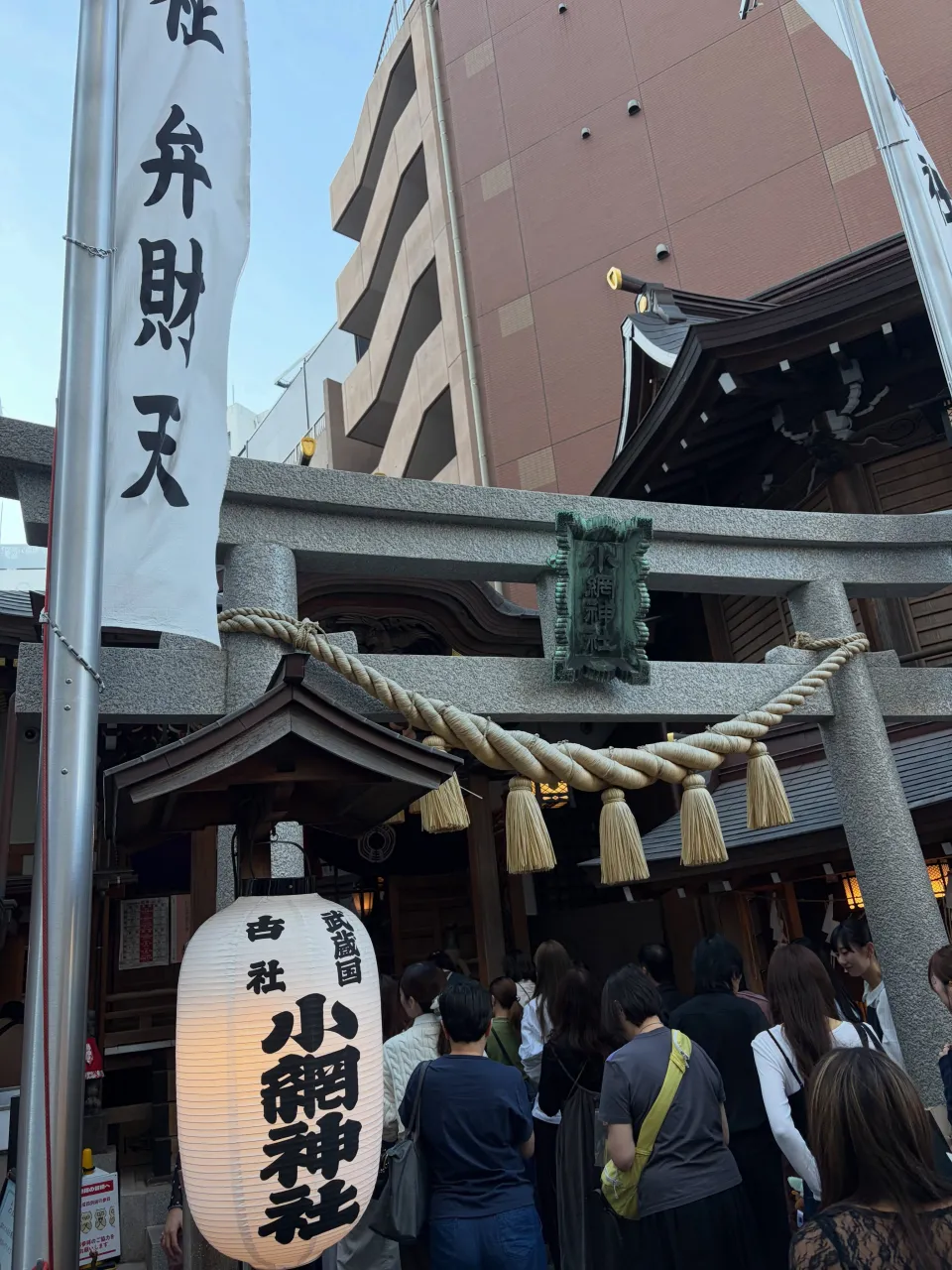 東京都中央区日本橋小網町にある「強運厄除」や「東京銭洗弁天」...