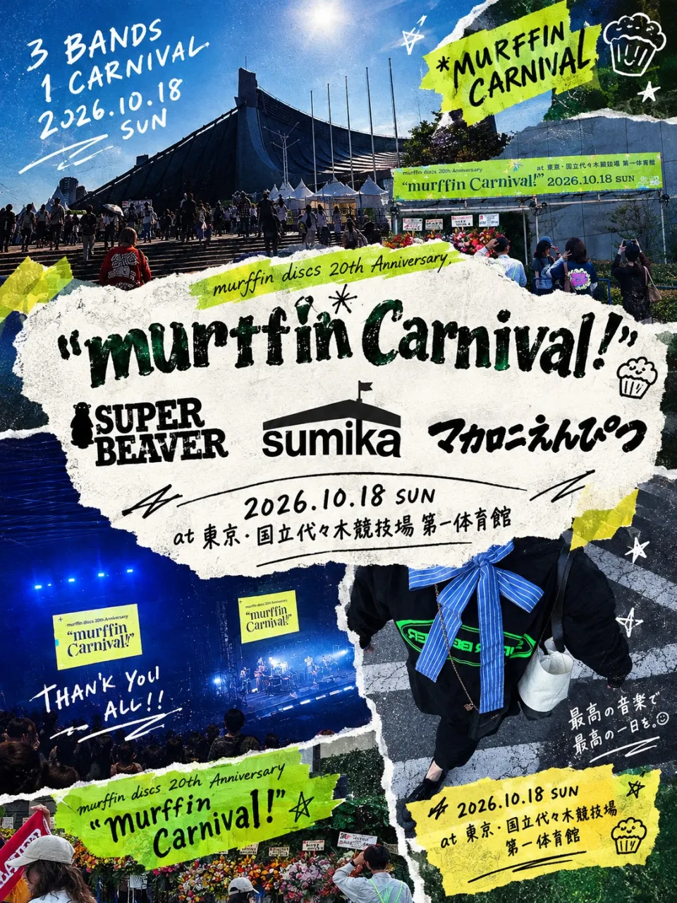 10.18 murffin Carnival 🎸⚡︎