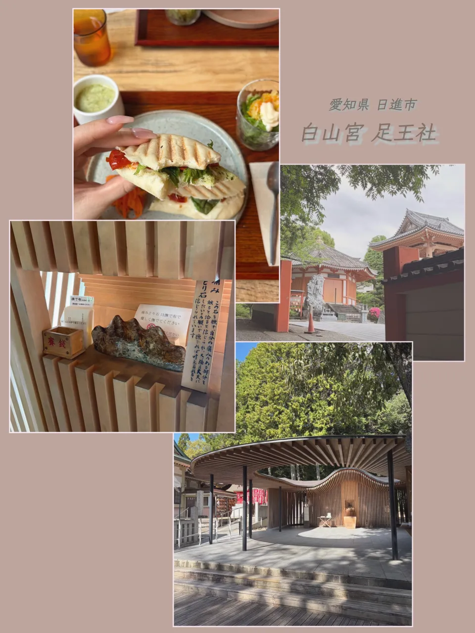 📍白山宮 足王社へ行ってきました✨️